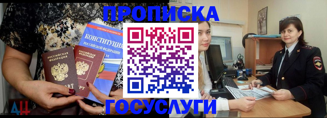 прописка поиск в Томской области